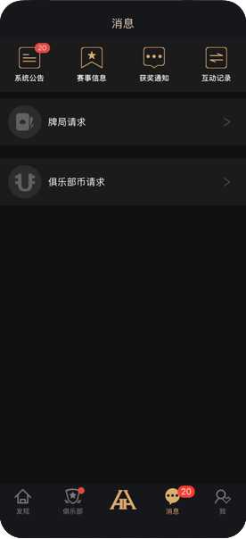 HH扑克 苹果手机界面